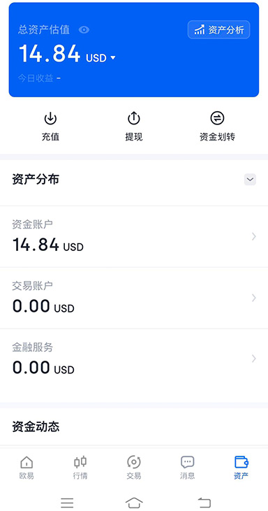 欧一app